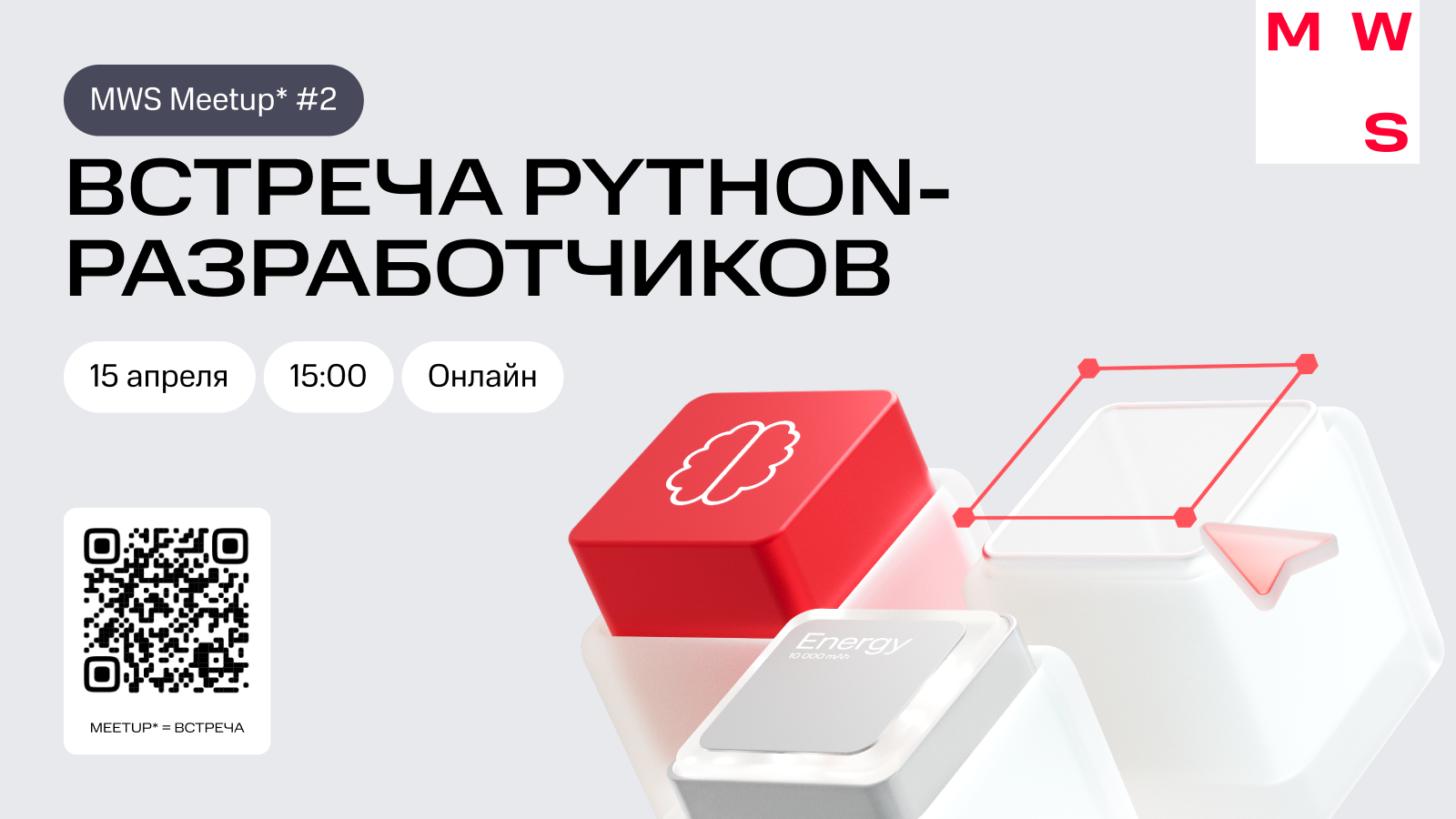 MWS Meetup #2. Онлайн-встреча Python-разработчиков