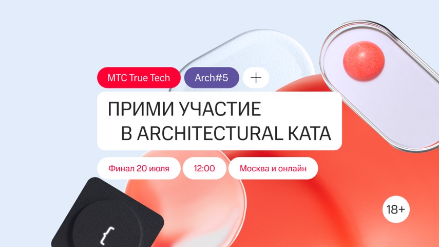 Architectural Kata